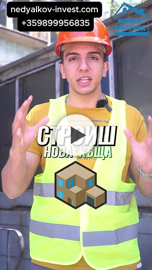 Фирма Недялков Инвест груб строеж, Огради, външни, и вътрешни ремонти