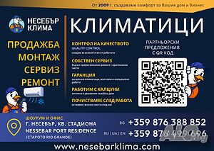 Продажба, монтаж и сервиз на климатици в Свети Влас | Несебър Клима
