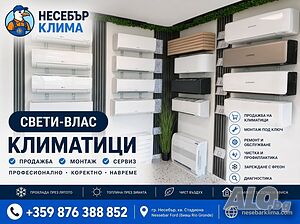 Зареждане с фреон и диагностика на климатици в Свети Влас | Несебър Клима