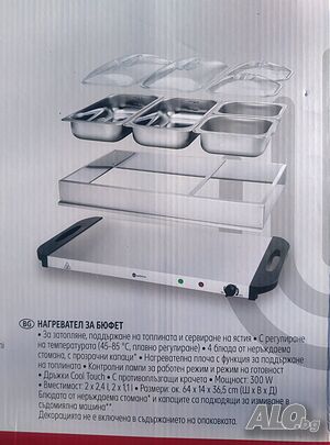 Уред за загряване на храна бюфет топла витрина бен мари 300W 4 к-ра
