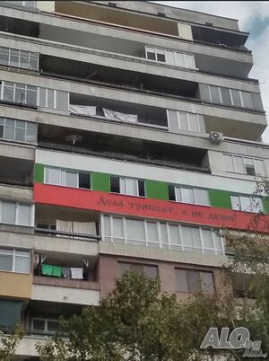 Алпинисти Русе топлоизолация фуги
