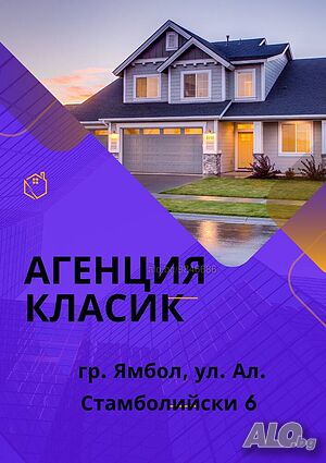 Просторен двор 4 декара със стара къща- атрактивна цена!