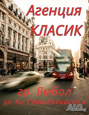 Урегулиран парцел - 3 декара в Кабиле