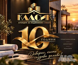Парцел в Каргона за жилищно строителство
