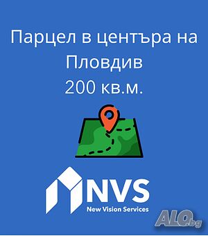 Парцел в центъра на Пловдив