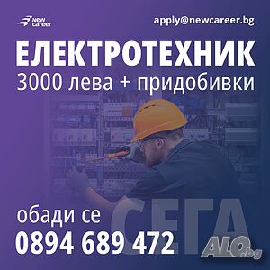 Търсим Строителен Електротехник за проект по разширение на Метродиаметър 3, гр. София