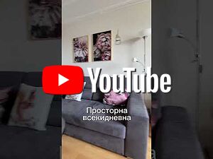 Двустаен, обзаведен апартамент в Зорница! Панорама море!