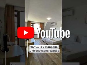 Елегантен имот за луксозен живот и успешен бизнес!