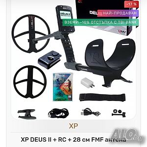 Deus 2 4.0 със всички екстри към нея.
