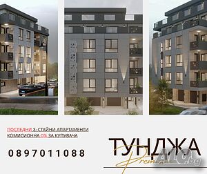 🌟 Ексклузивна възможност - Вашият Премиум нов дом в Стара Загора! 🌟