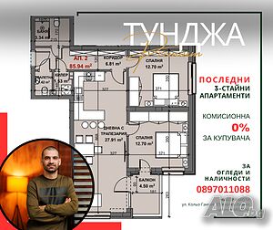 Никор Имоти Стара Загора, продава апартамент с две спални С АКТ14
