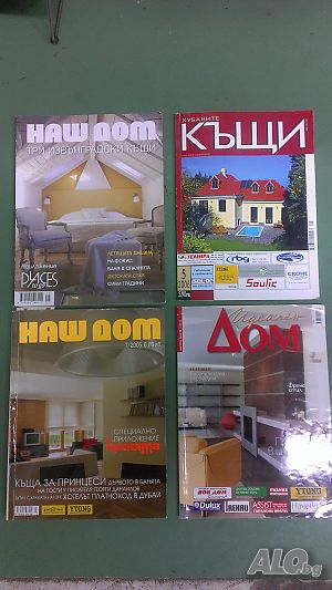 Списания Наш Дом, Идеален Дом и Хубавите Кащи