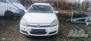 Продавам Опел астра h на части 1.7 2005г