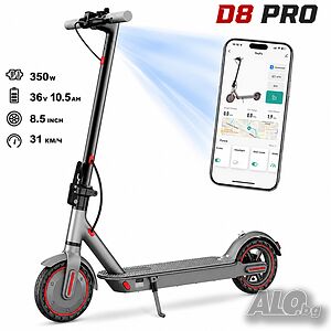 Електрическа тротинетка D8 Pro 350W | 31 км/ч, до 30 км пробег, APP, нова