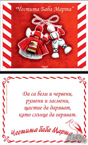 #Късметчета За Кафе 🍀☕#ИЗРАБОТКА на РЕКЛАМНИ ТЕМАТИЧНИ, Коледни, за Мартеници и др. Късмети За Кафе — снимка 5