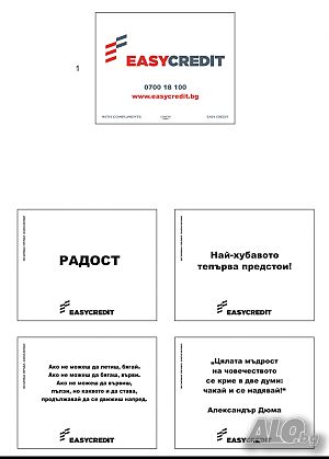 #Късметчета За Кафе 🍀☕#ИЗРАБОТКА на РЕКЛАМНИ ТЕМАТИЧНИ, Коледни, за Мартеници и др. Късмети За Кафе — снимка 13