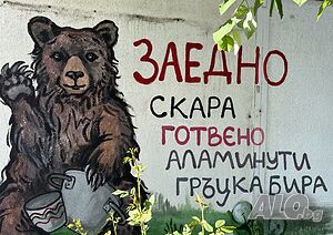 Ресторант - кетъринг