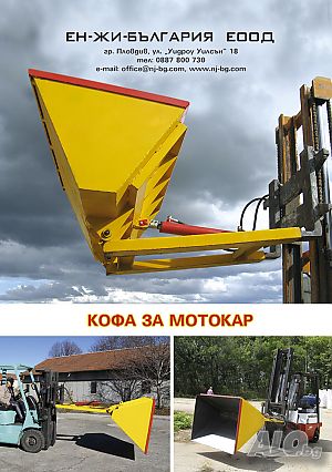 Кофи и щипки за мотокари