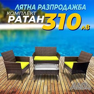 Ратанов комплект от 3 стола и маса
