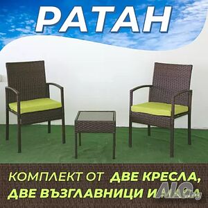 Ратанов комплект от 2 стола и маса