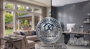 Спешни ВиК аварии, ремонти и монтажи | Строителни услуги | Пловдив