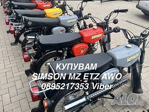 Изкупуване на ретро мотори SIMSON MZ ETZ AWO | Купува | Пловдив