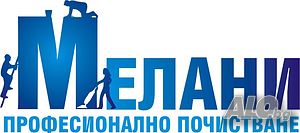 ПРАНЕ на мека мебел, дивани, килими, матраци, меки подови настилки-Мелани Професионално почистване