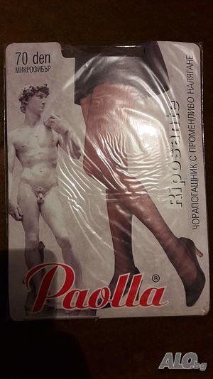 Чорпогащник Paolla
