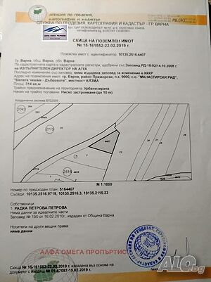 Продава 315 м2 парцел в гр Варна м-т Манастирски рид
