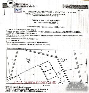 Продавам парцел в с Левски общ Суворово