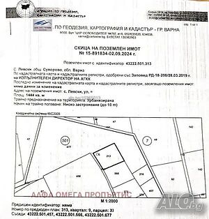 Продавам парцел в с Левски общ Суворово
