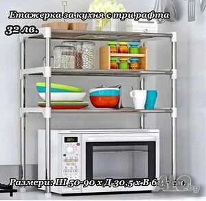 Етажерка за кухня с три рафта