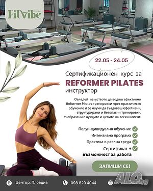 Стани сертифициран REFORMER PILATES инструктор!