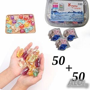 Комплект капсули 50 БР + 50 БР 3 В 1 - ПРОМОЦИЯ