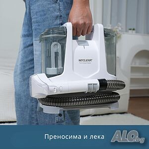 Перяща прахосмукачка WECLEAN C2 - дълбоко почистване на петна и тапицерии за минути