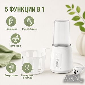 Подгревател за шишета SORA 5 в 1 с NTC сензор, 230 W