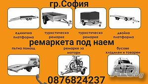 Извозване на автомобили България, Австрия, Германия, Холандия