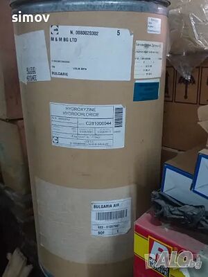 Хидроксизин хидрохлорид/hydroxyzine hydrochloride/99% прах за коне.