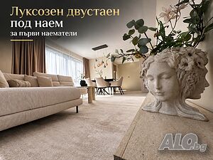 Луксозен двустаен апартамент с Паркомясто за Първи Наематели, непосредствено до Гранд Хотел Пловдив