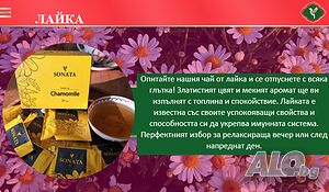 Чайове (билкови, черен, зелен)