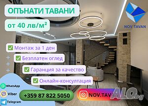 Опънати тавани от производител Nov Tavan