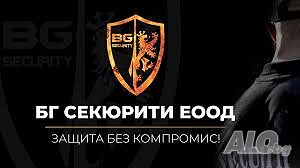 Охрана -Стационарен Пост