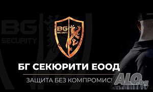Охрана -Учебно Заведение