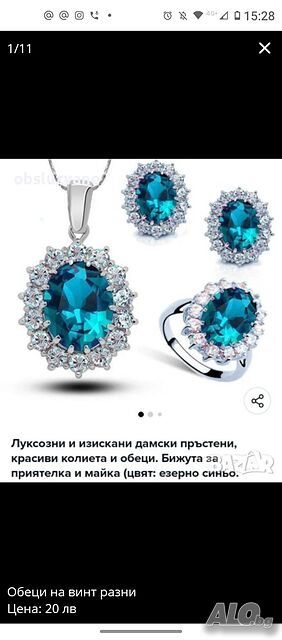 Обици в покритие от сребро със скъпоценни камъни, разни видове