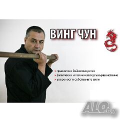 Петър Живков - треньор по Винг Чун