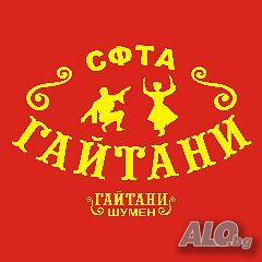 Танцов ансамбъл ”Гайтани”