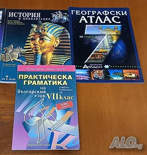 Учебници за 7ми и 9ти клас