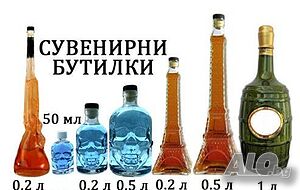 Продавам празни бутилки 40мл - 1000мл + тапи и капачки за затваряне