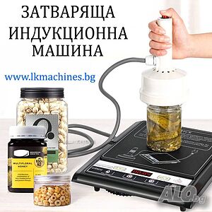 Запечатваща-Затваряща машина с Електромагнитна индукция на капачка с фолио 20-100mm