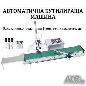 Малка Бутилираща-Дозираща машина за Парфюми, Течности, мляко, сок,...